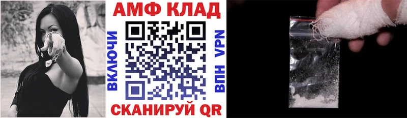 купить закладку  Сызрань  АМФ VHQ 