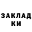 ГАШ 40% ТГК Alex Passerby