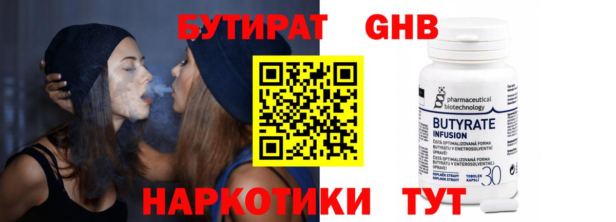 Вейп ТГК Сызрань