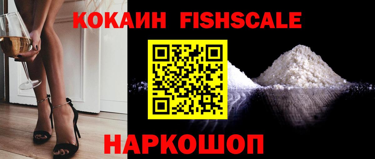 Кокаин Эквадор Сызрань