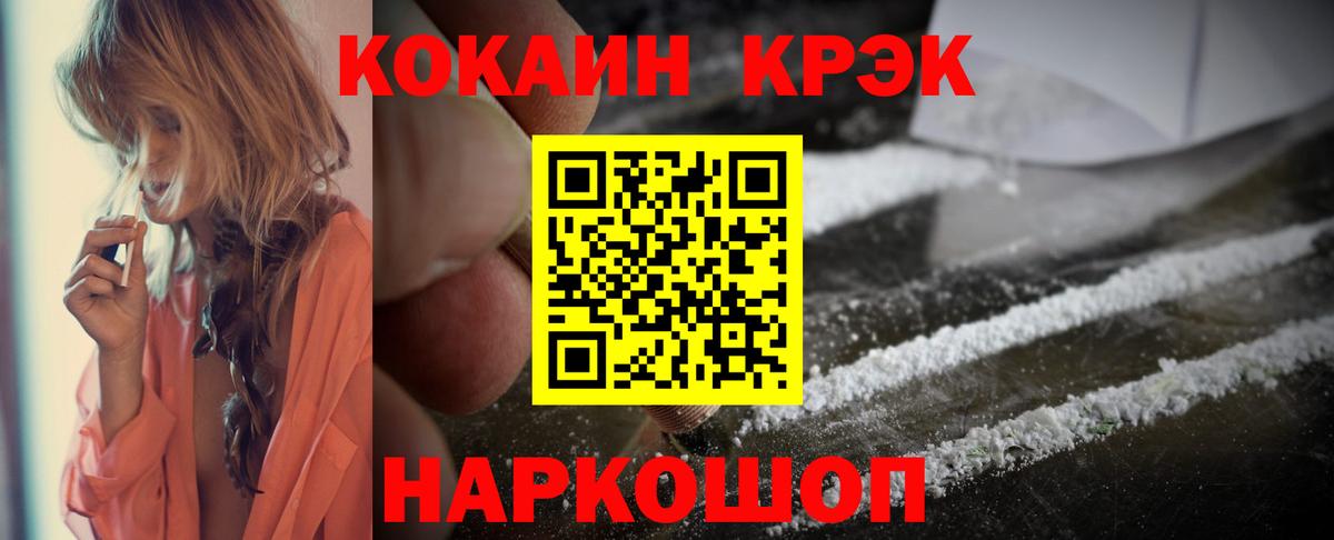 Кокаин FishScale  Вход с VPN  Кокаин VHQ  КОКАИН  Сызрань 