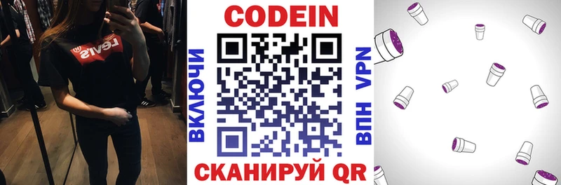 Codein Purple Drank  Сызрань 
