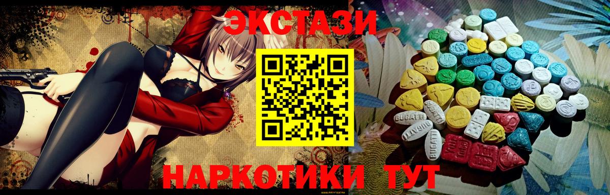 Экстази XTC  Вход с VPN  Ecstasy  hydra ссылка  Сызрань 