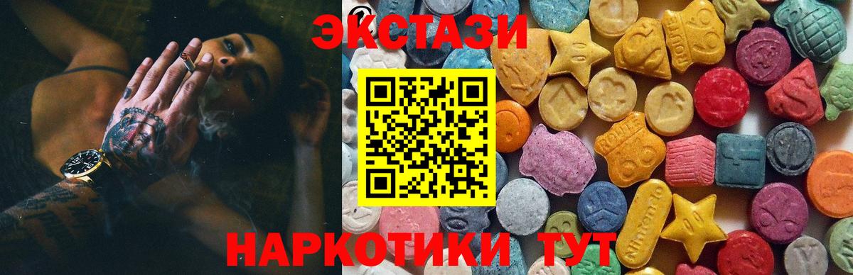 Ecstasy 280мг Сызрань