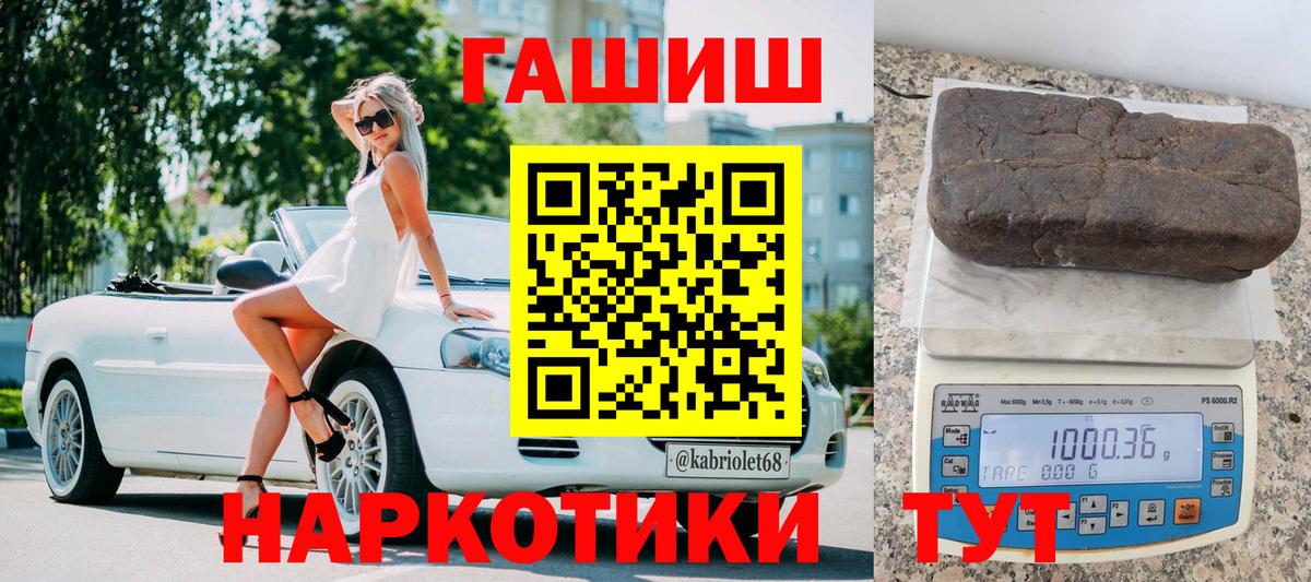 Сызрань  Гашиш Изолятор  ГАШИШ Cannabis  Вход с VPN 