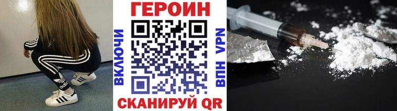 Героин герыч  как найти наркотики  Сызрань 