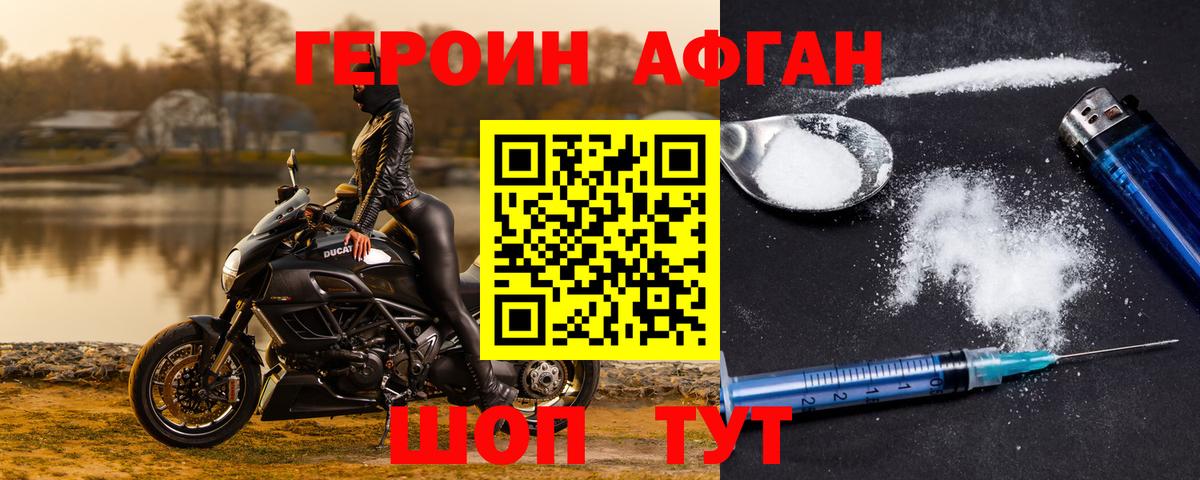 ГЕРОИН герыч  Вход с VPN  Сызрань 
