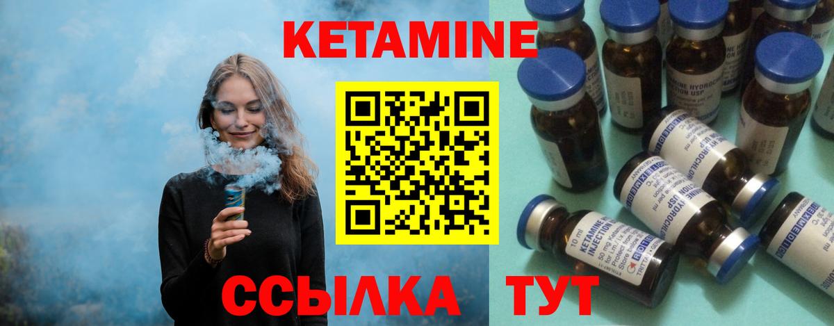 Сызрань  Кетамин VHQ  Вход с VPN 