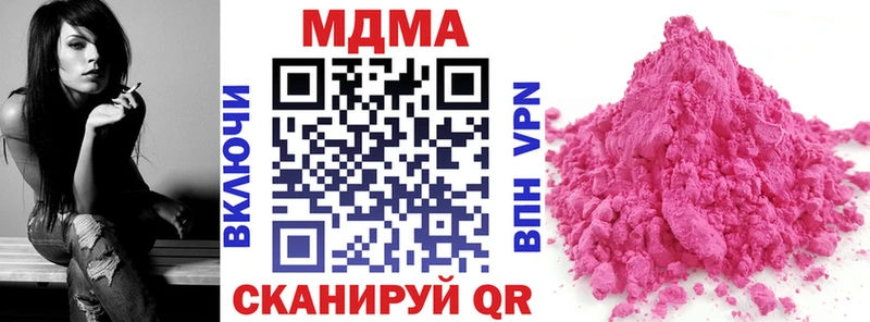 наркотики  Сызрань  МДМА кристаллы 