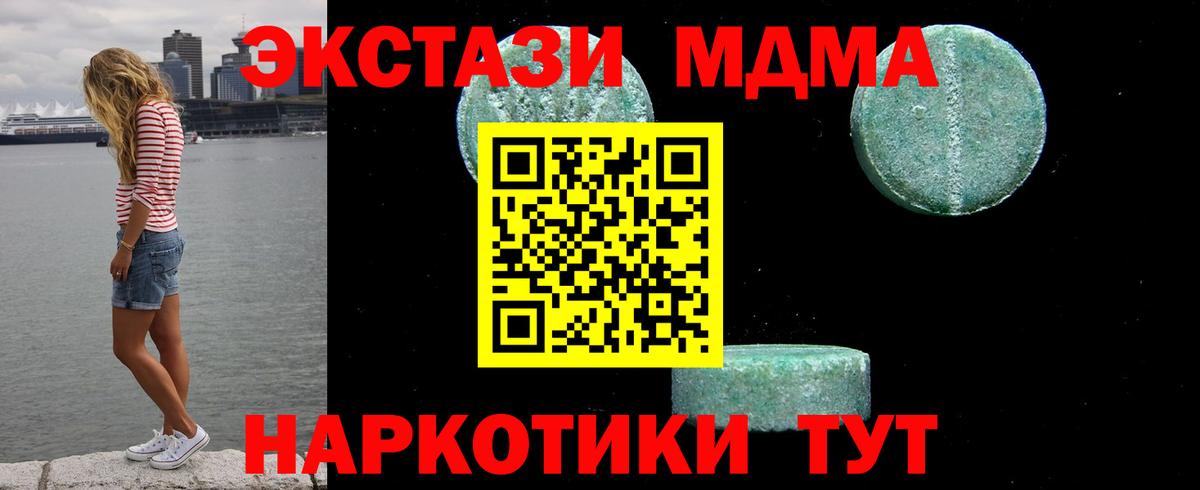 MDMA crystal  MDMA  Сызрань  Вход с VPN 