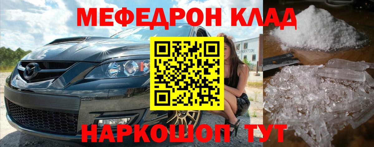 МЕФ мука Сызрань