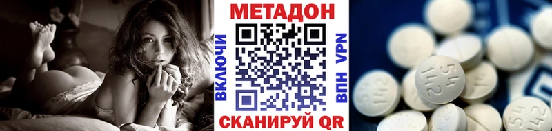 МЕТАДОН methadone  Сызрань 