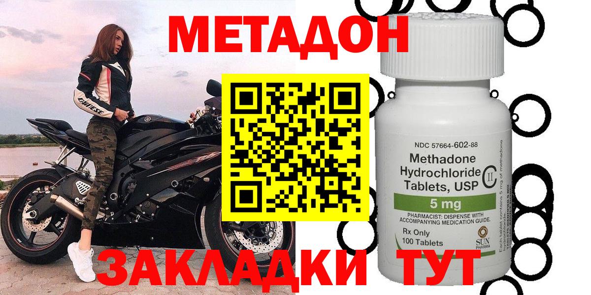 МЕТАДОН мёд  МЕТАДОН VHQ  Вход с VPN  Сызрань 