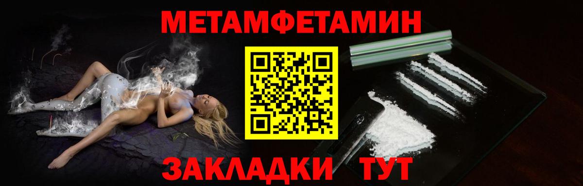 Метамфетамин пудра Сызрань