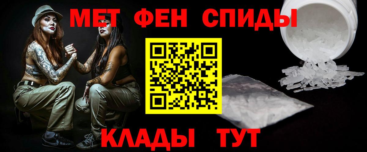 Метамфетамин мет  Метамфетамин мет  Сызрань  Вход с VPN 