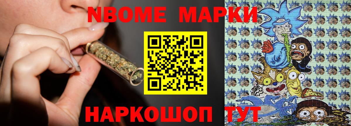 Марки 25I-NBOMe 1,8мг  Марки 25I-NBOMe 1,8мг  Сызрань  Вход с VPN 