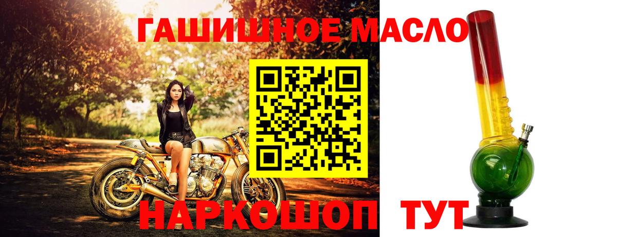 ТГК концентрат  Вход с VPN  ТГК вейп  купить   Сызрань 
